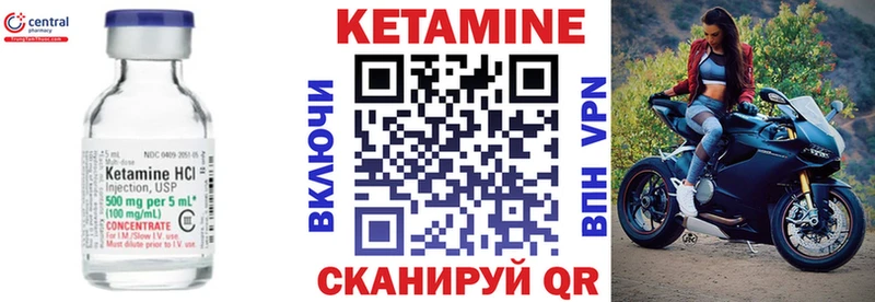 Кетамин ketamine  Купить закладки  Краснозаводск 