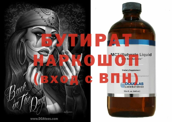бутик Куйбышев
