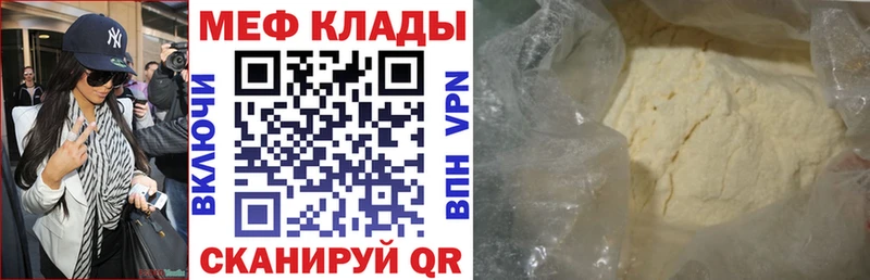 Купить  Краснозаводск  Меф мяу мяу 